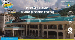 Desktop Screenshot of gorkygorod.ru